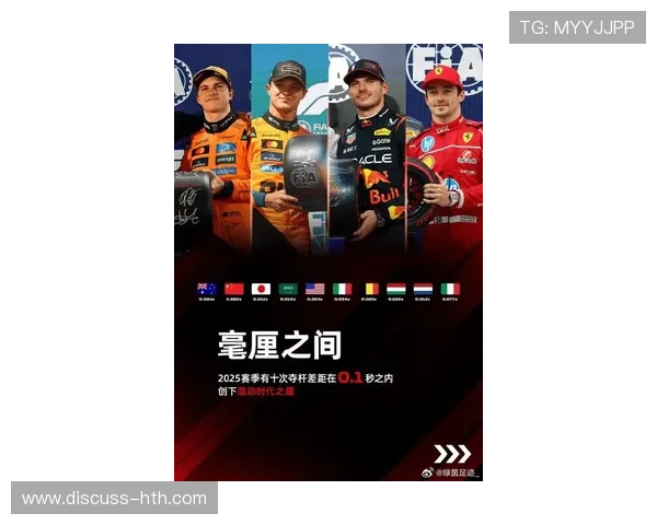 F1新赛季风云再起车队博弈升级车手争冠悬念引爆全球关注热潮持续