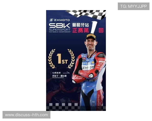 MotoGP赛季激战升级各车队争冠格局生变新星老将正面对决引爆全球车迷关注